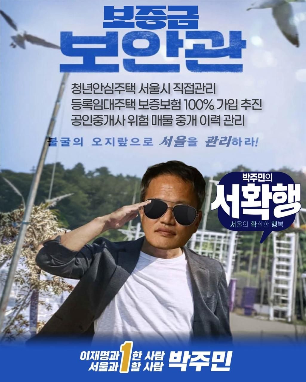 보증금 보안관