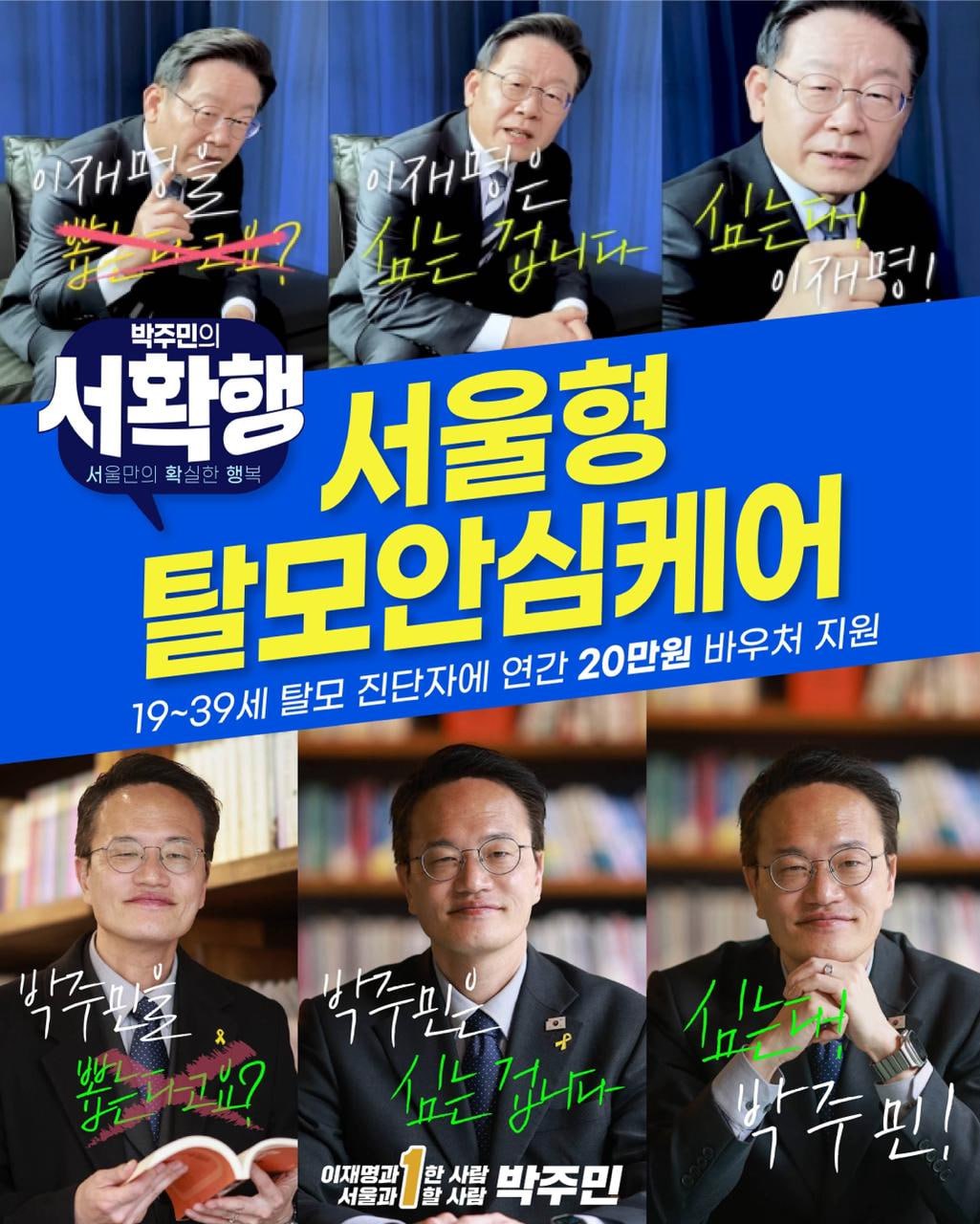 서울형 탈모안심케어