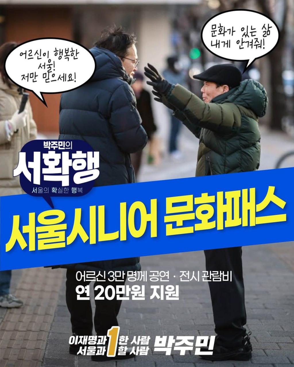 서울시니어 문화패스